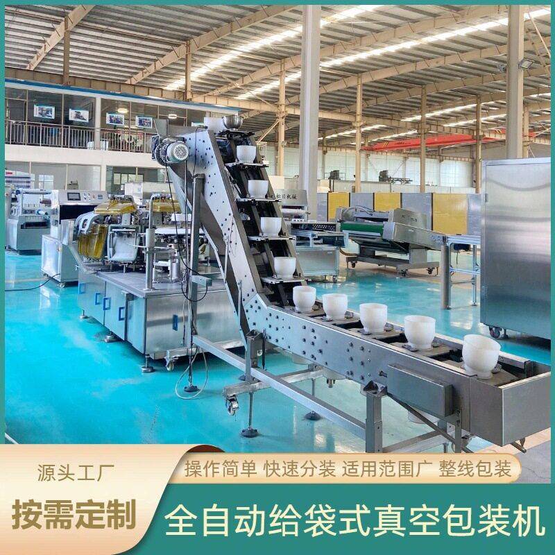 全自动给袋式真空包装机预制袋腊肉火腿干香菇木耳定量封口机