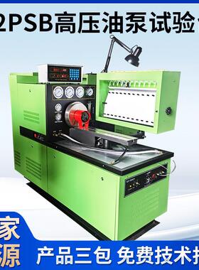 12PSB柴油机试验台支持出口12PSB高压喷油泵试验台喷油泵试验台