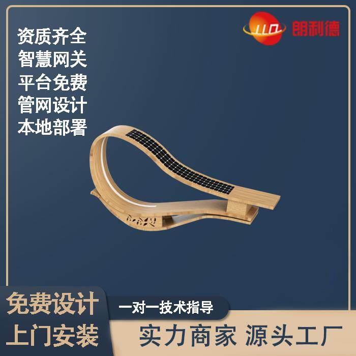 智慧太阳能座椅公园商业广场金属户外智能休闲凳USB手机无线充电,家装灯饰光源,道路灯具/智慧路灯/智慧灯杆,淘宝优惠券,粉丝福利购,淘宝优惠卷
