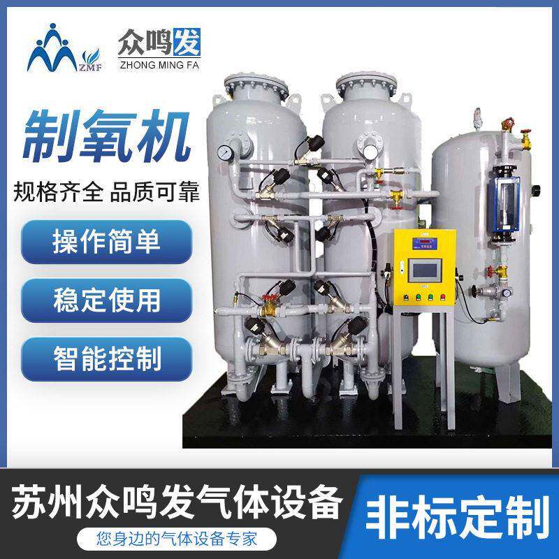 大型PSA工业制氧装置原弥散式空气压缩助燃式PSA工业氧气发生器