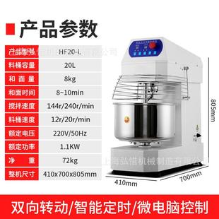 变频和面机双动双速和面机商用全自动12公斤25公斤静音揉面团机