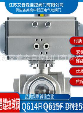 气动螺纹三通球阀L型气动三通球阀Q614T型气动三通球阀Q615F
