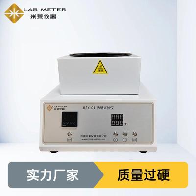 2025版中国药典4027药用硬片加热伸缩率测定仪药包材热缩试验仪