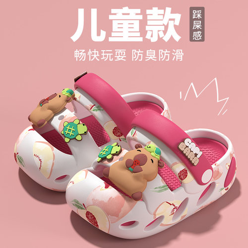卡皮巴拉洞洞鞋女童2026新款