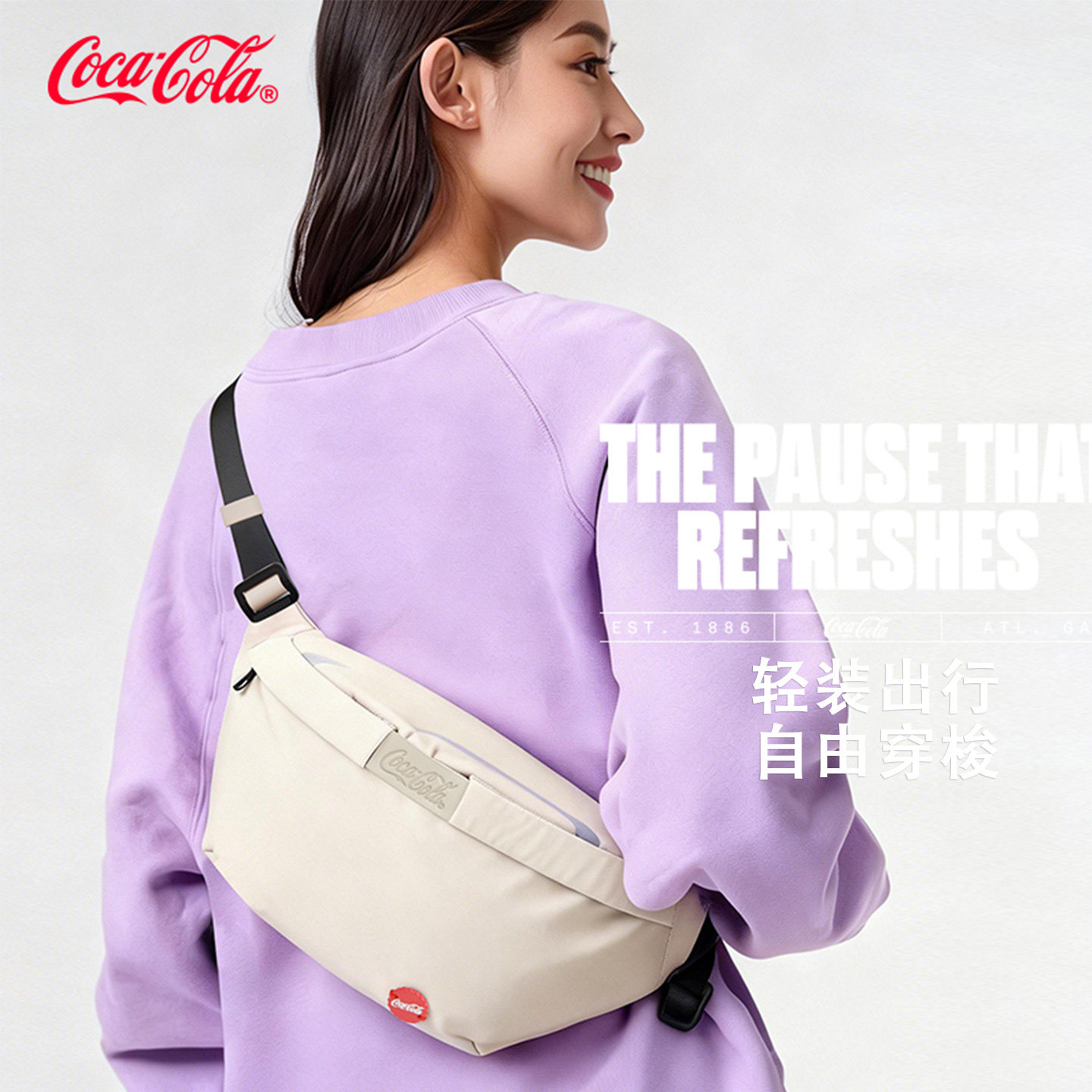 Coca-Cola胸包男士户外腰包
