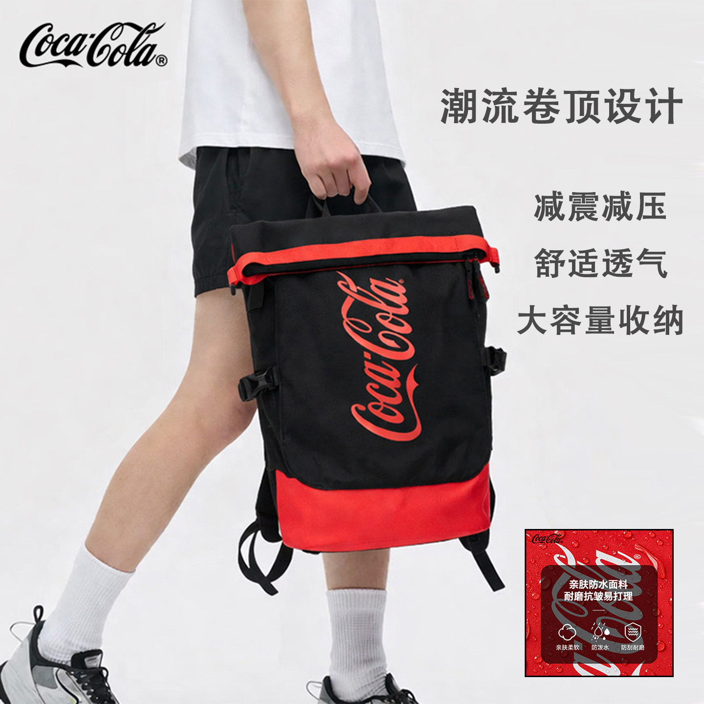 Coca-Cola潮牌双肩包男款大学生潮流卷顶背包户外旅行大容量书包