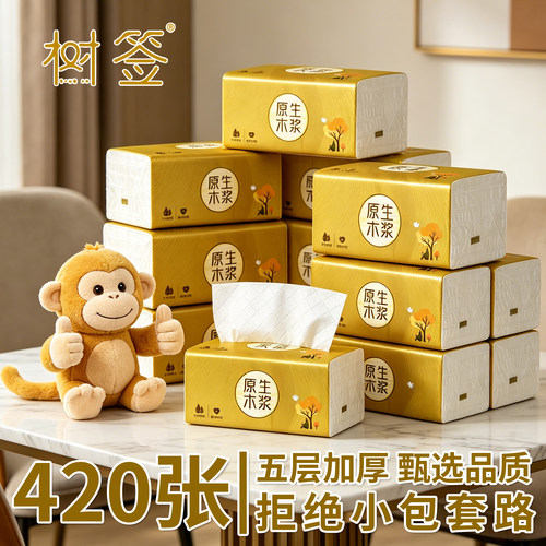 【420张足量大包】5层湿水不散户外露营清洁用纸湿水强韧擦汗无屑