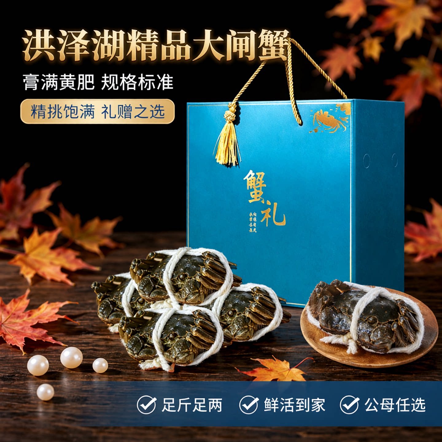 活蟹洪泽湖大闸蟹3.0两~3.2两规格全母大闸蟹礼盒装顺丰包邮