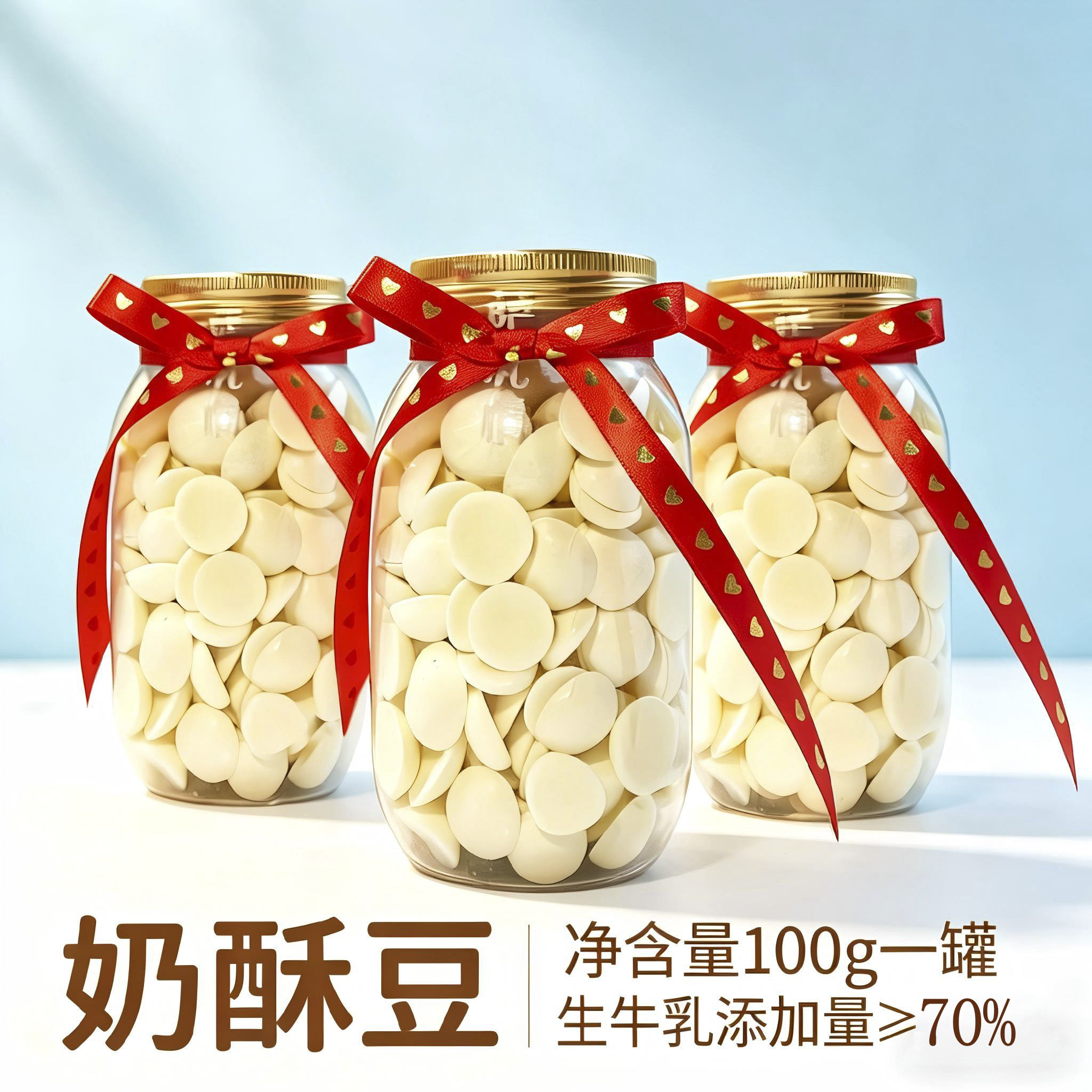 萨礼情奶酥豆正宗内蒙特产儿童孕妇高钙健康零食鲜奶片酥脆烤奶片