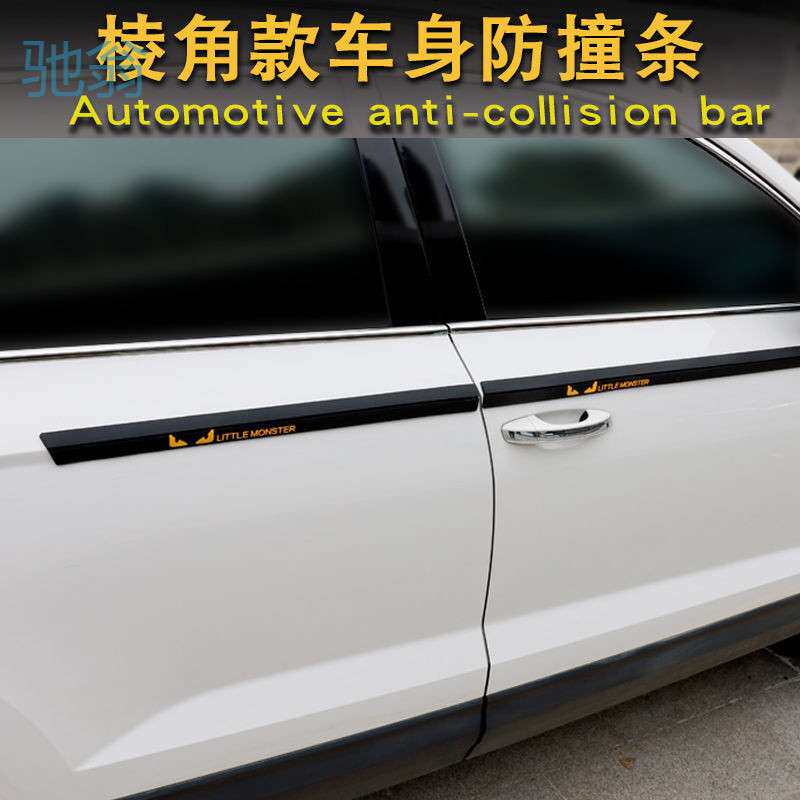 Ejv汽车车身棱角防撞条通用车门装饰条刮痕贴胶条改装侧裙防刮防