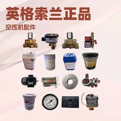 【实力商家】QX102800英格索兰冷却器 螺杆空压机配件