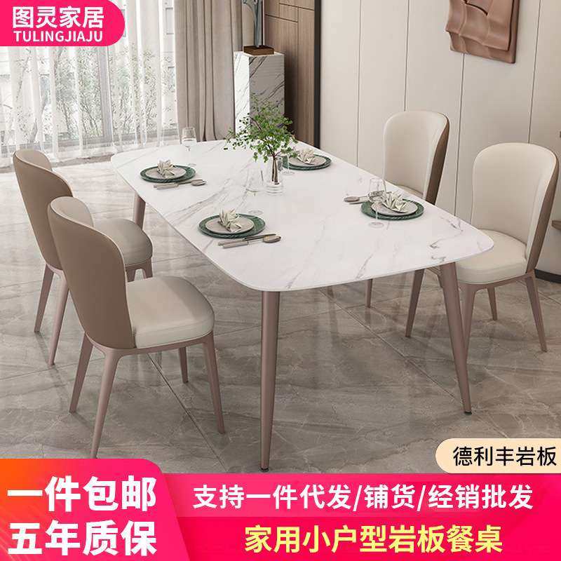 意式岩板餐桌家用小户型餐厅桌子现代简约铝合金长方形饭桌,3C数码配件,其它配件,淘宝优惠券,粉丝福利购,淘宝优惠卷