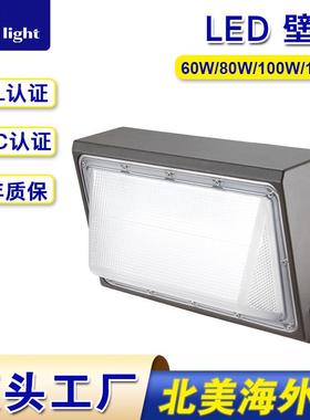 LED可调色温瓦数壁灯60W80W120W户外防水庭院照明走廊灯UL认证