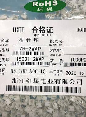 HX红星（15001）弯针座ZH-2WAP/3/4/5/6/7/8/9/10AWP接插件连接器