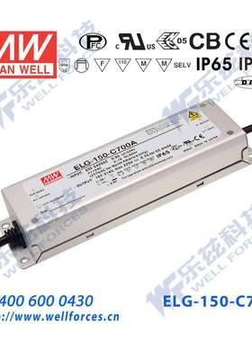150W明纬700mA恒流LED电源ELG-150-C700 107-214V铝壳防水防爆