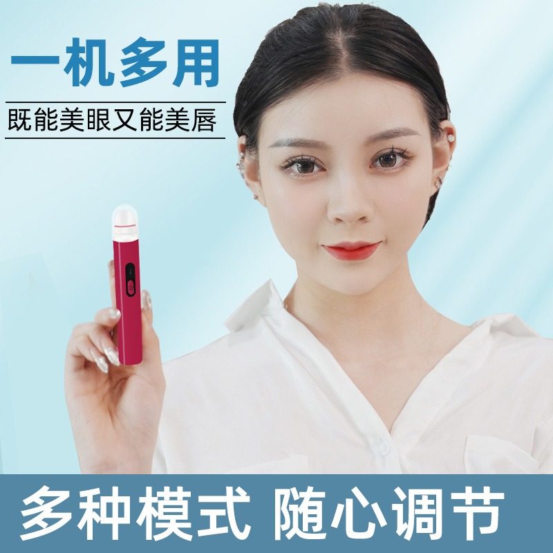美唇仪热敷导入护理美眼笔家用美眼仪震动眼霜导入仪按摩美容院用