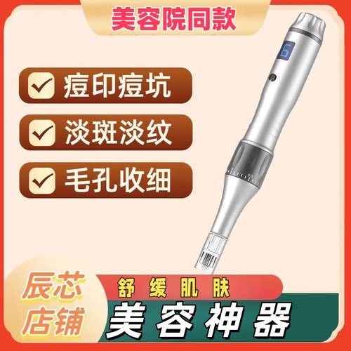 纳米微针导入冻干粉精华MTS中胚辰层美容仪不伤皮肤提拉紧致抗痘