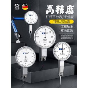 杠杆百分表千分表百分表头高精度校表杠杠扛杆表磁力表座