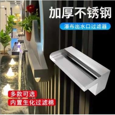 加厚不锈钢瀑布出水口水幕墙出水口景观鱼池流水墙假山叠水跌过滤,3C数码配件,其它配件,淘宝优惠券,粉丝福利购,淘宝优惠卷