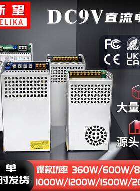 AC220转DC9V直流开关电源足额大功率350-2000W监控安防电源稳压器