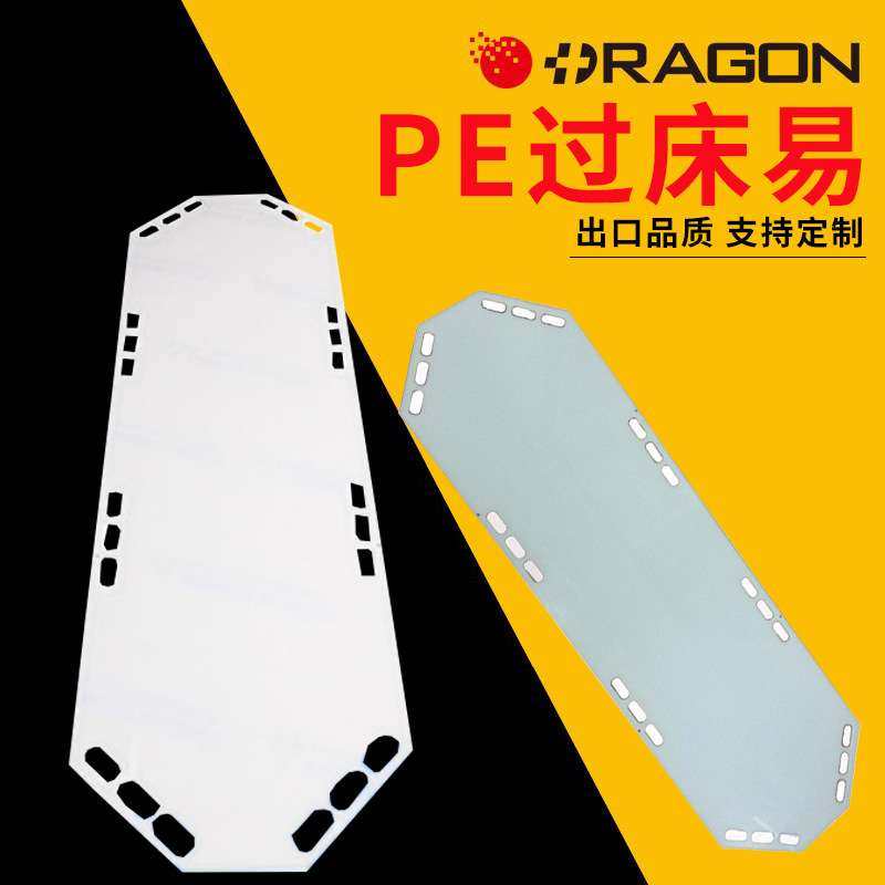 现货急救过床板 ICU过床易 转移病人塑料过床器多把手操作转移垫,3C数码配件,其它配件,淘宝优惠券,粉丝福利购,淘宝优惠卷