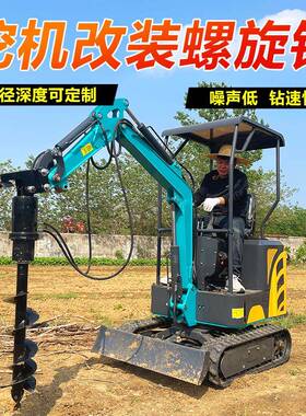 挖改螺旋钻机挖机改螺旋钻机地基钻孔机挖掘机改螺旋打桩机