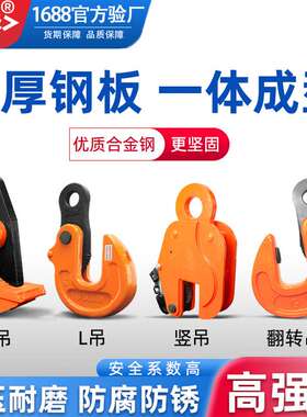 起重吊钳DFM模锻锻造翻转钢板钳CDH1吨2T3t5吨10吨起重钢板钳