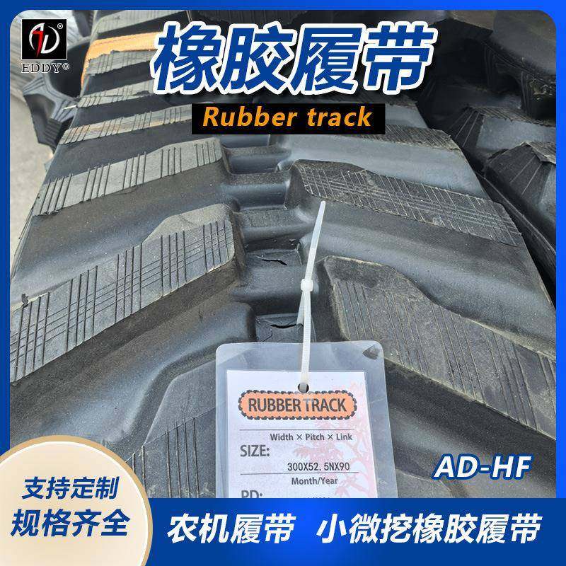 厂直发农机橡胶履带 150宽60节距32节 250*84*42B 现货供应