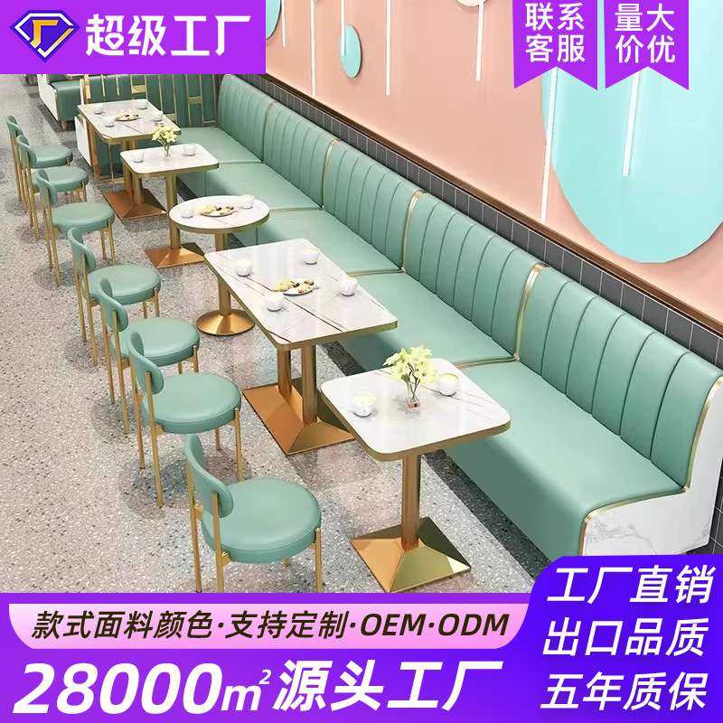 网红奶茶店桌椅餐饮店靠墙卡座沙发西餐厅甜品汉堡快餐店桌椅组合,3C数码配件,其它配件,淘宝优惠券,粉丝福利购,淘宝优惠卷