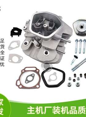 汽油机配件173F 177F188F 190F缸头总成 gx270 390 420缸头含配件