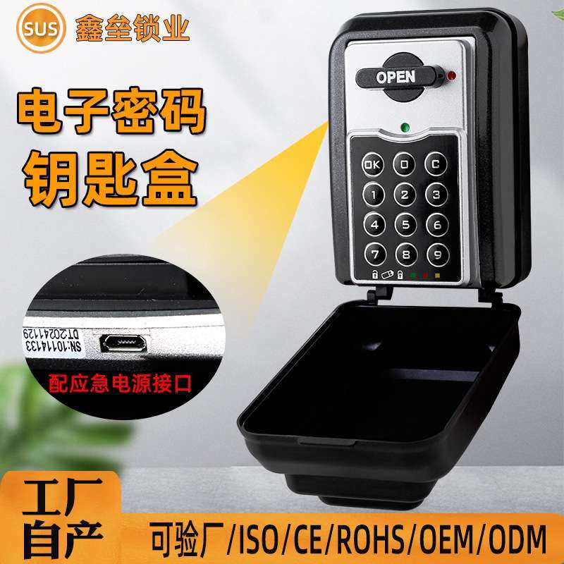 【】电子挂式按键密码钥匙盒装修工地工程防盗门锁民宿智能,3C数码配件,其它配件,淘宝优惠券,粉丝福利购,淘宝优惠卷