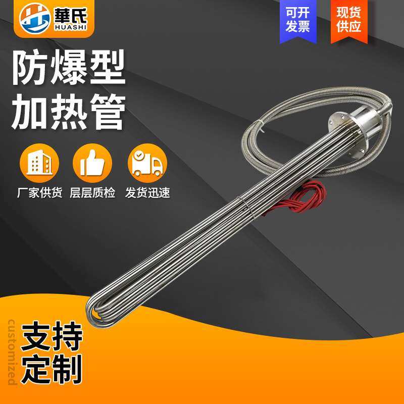 工业大功率防爆型潜水电加热管牛羊槽油罐耐高温水池恒温加热棒,3C数码配件,其它配件,淘宝优惠券,粉丝福利购,淘宝优惠卷