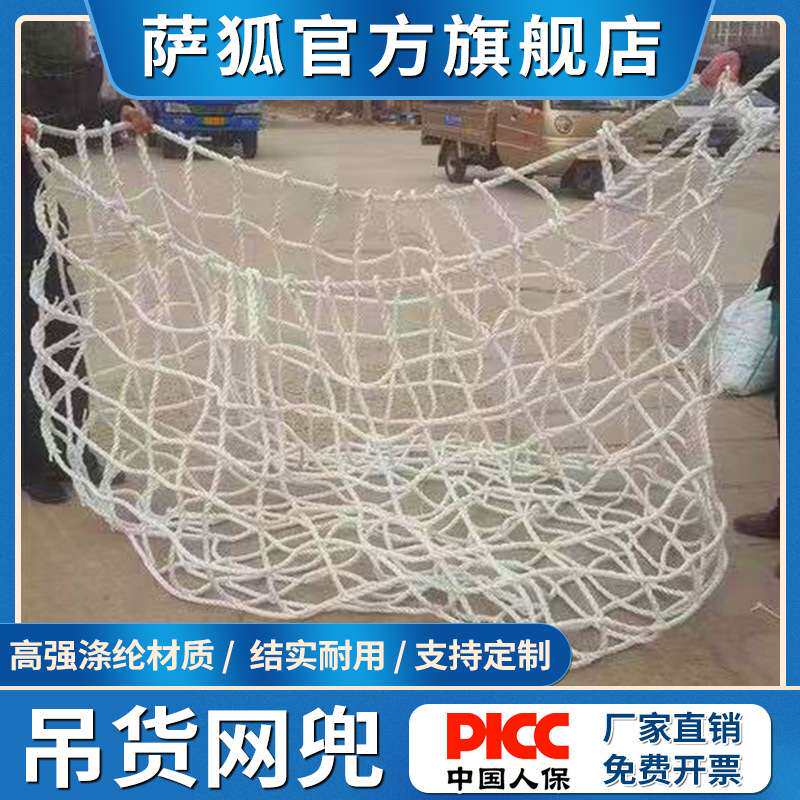起重吊货网兜吊货网袋船用吊装网涤纶码头网兜吊砖网集装箱防护网