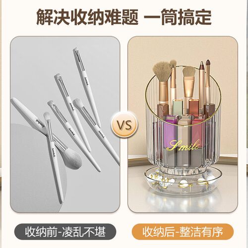 Rotating makeup brush storage case eyeshadow brush dustproof