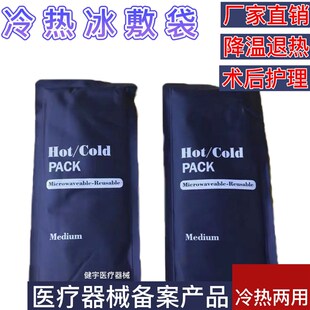 Hot Packs Cold Pack Insulated Muscle Ice Relief pad Bag Pain