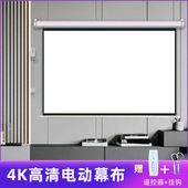 projector electric cloth screen Projection