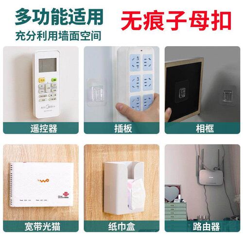 Push-pin Free Invisible Snap Button Plug Hook Strong Adhesiv