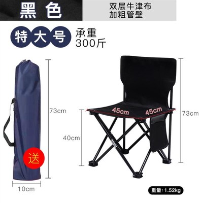 outdoor camping camp foldable chair stool portable户外椅凳子