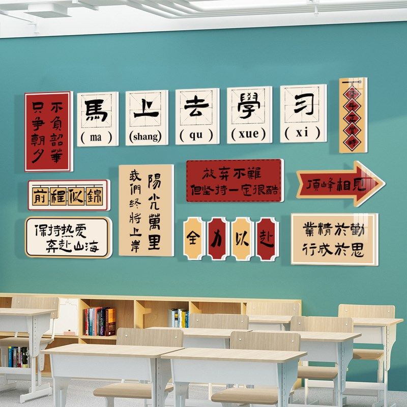 马上学习励志标语中考教室布置装饰学习标语贴纸高三班级自律墙贴,家居饰品,文化墙贴,淘宝优惠券,粉丝福利购,淘宝优惠卷