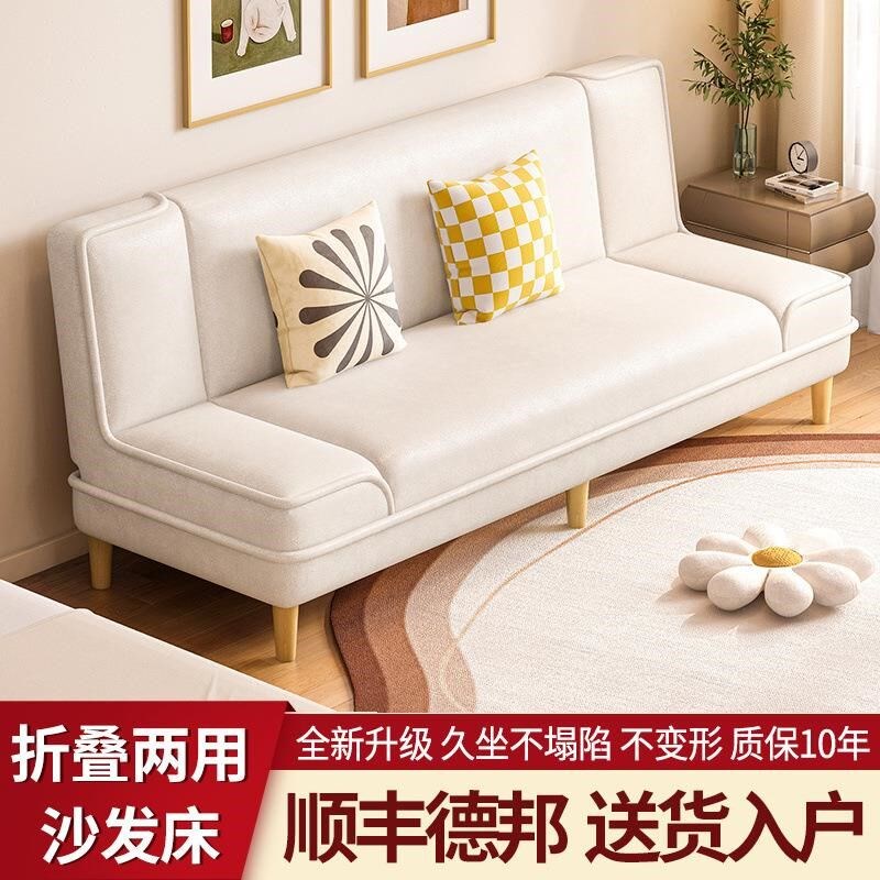 床笠床笠沙 发客厅小户型出租房2025新款科技布艺沙发直排可折叠图片