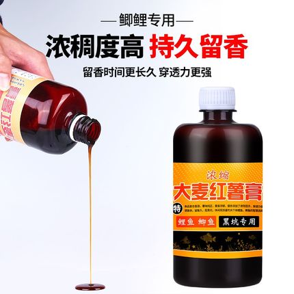 钓鱼小药大麦红薯膏果酸黑糖专用鲫鱼鲤鱼饵料野钓黑坑诱鱼添加剂