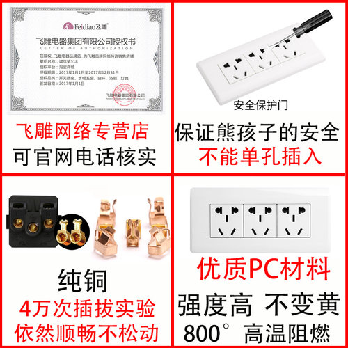 飞雕开关插座面板多孔孔位5孔墙式装修家用暗装