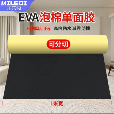 Adhesive Weather Stripping EVA Foam Tape  Single Sided