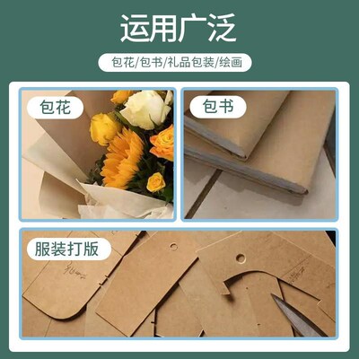 Large Kraft Brown Paper Craft Thick Cardboard Painting 300g