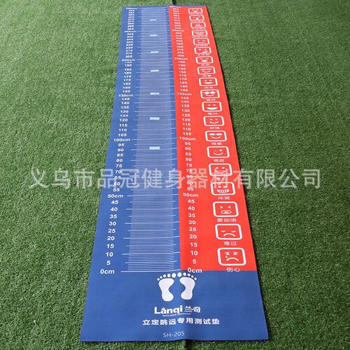 Midterm PVC Long Jump Mat Home Long Jump Tester Thick Antisl