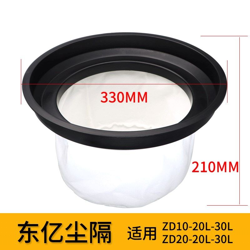 东亿吸尘器尘隔内胆尘袋布袋30L配件大全过滤网滤芯15L通用集尘袋,生活电器,吸尘器配件/耗材,淘宝优惠券,粉丝福利购,淘宝优惠卷