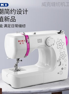 威克牌缝纫机家用小型FH1多功能电动锁边吃厚自动台式便携衣车