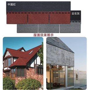 沥青瓦片防水屋顶油毡瓦自粘别墅玻纤瓦木屋瓦隔热装 饰瓦可包施工