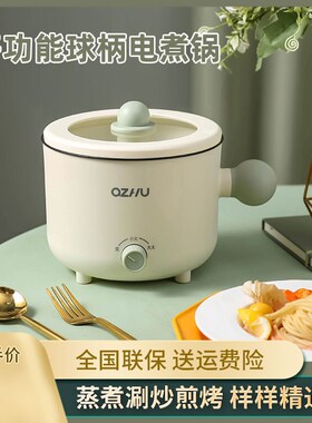 Electric pot for one person to eat multifunctional household