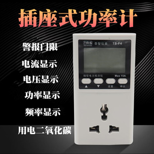 深杰WT90手持电量监测仪0w20测电器灯具插座瓦数仪功率计